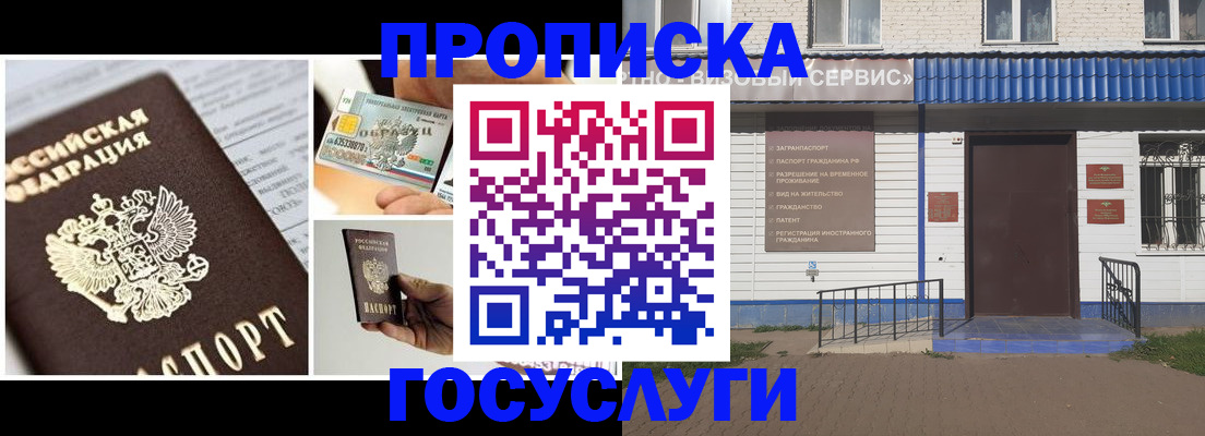 прописка от собственника в Охе