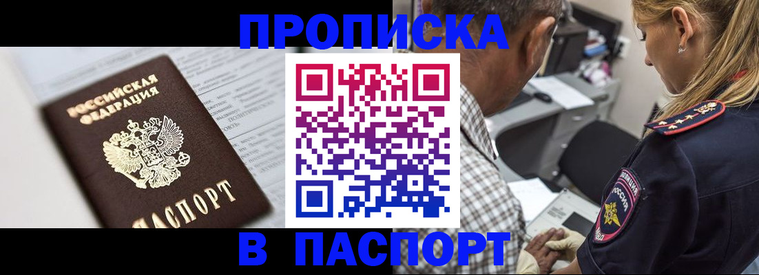 временная регистрация в Охе