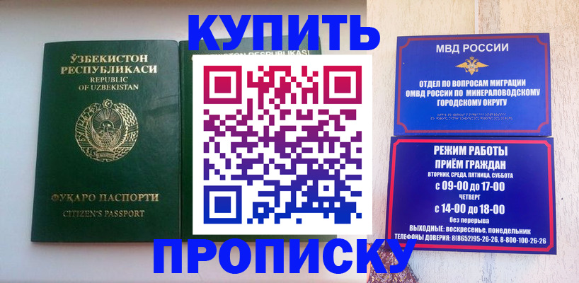 прописка регистрация в Охе