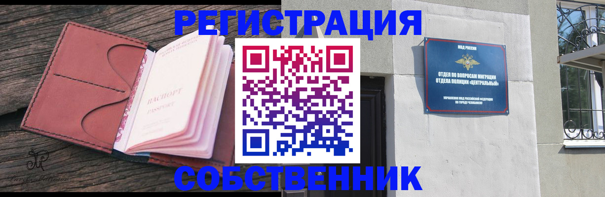 прописка регистрация в Охе